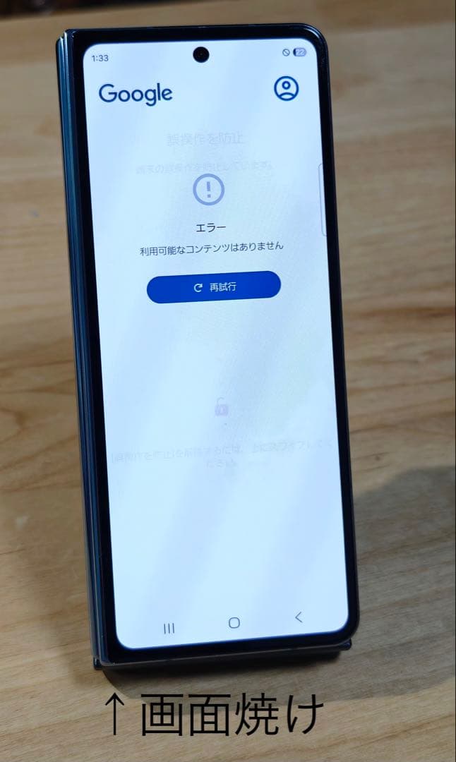 【おまけ付】Galaxy Z Fold4 SCG16 au 中古 動作品