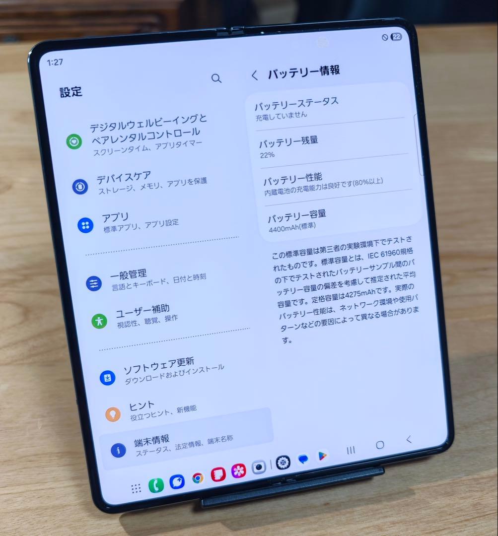 【おまけ付】Galaxy Z Fold4 SCG16 au 中古 動作品