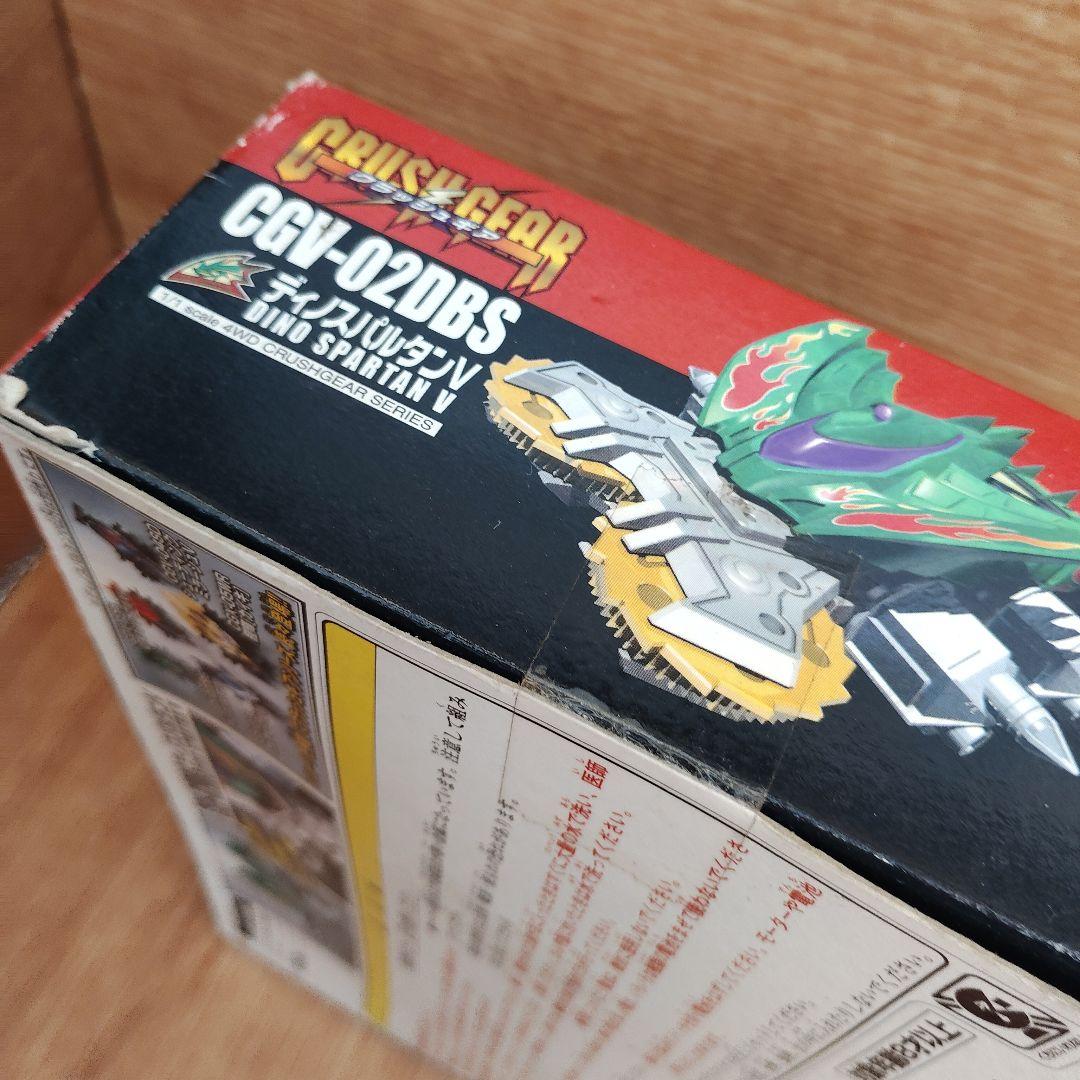 ディノスパルタンV クラッシュギア - メルカリ