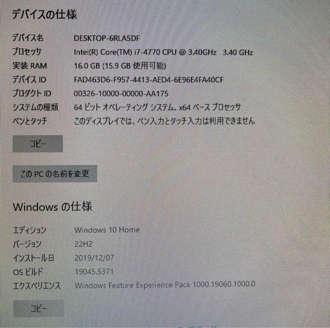 ☆ゲーミングPC☆