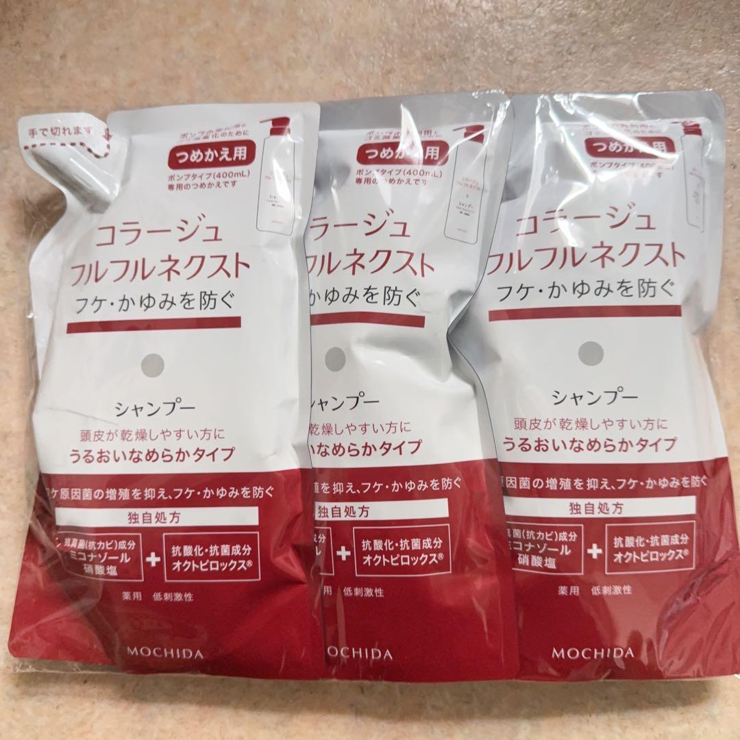 コラージュフルフル ネクストシャンプー うるおいなめらかタイプ (8袋） コラージュフルフルネクストシャンプー 400mL ＜うるおいなめらか