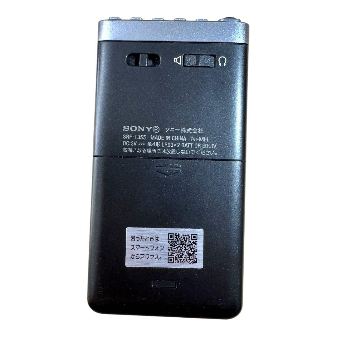 【美品】SONY FM/AMラジオSRF-T355