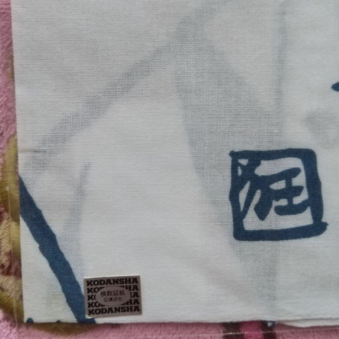 SAMURAI DEEPER KYO 手ぬぐい 狂