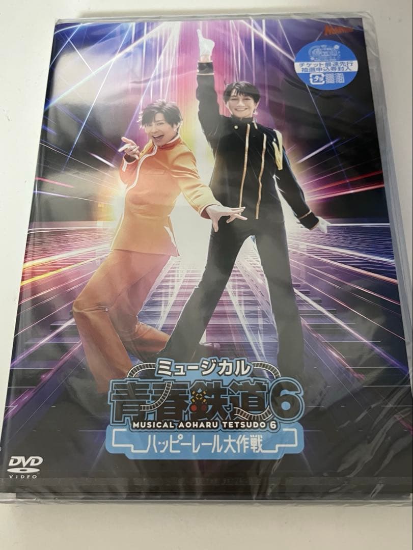 青春鉄道6/通常版DVD/シリアルあり - メルカリ
