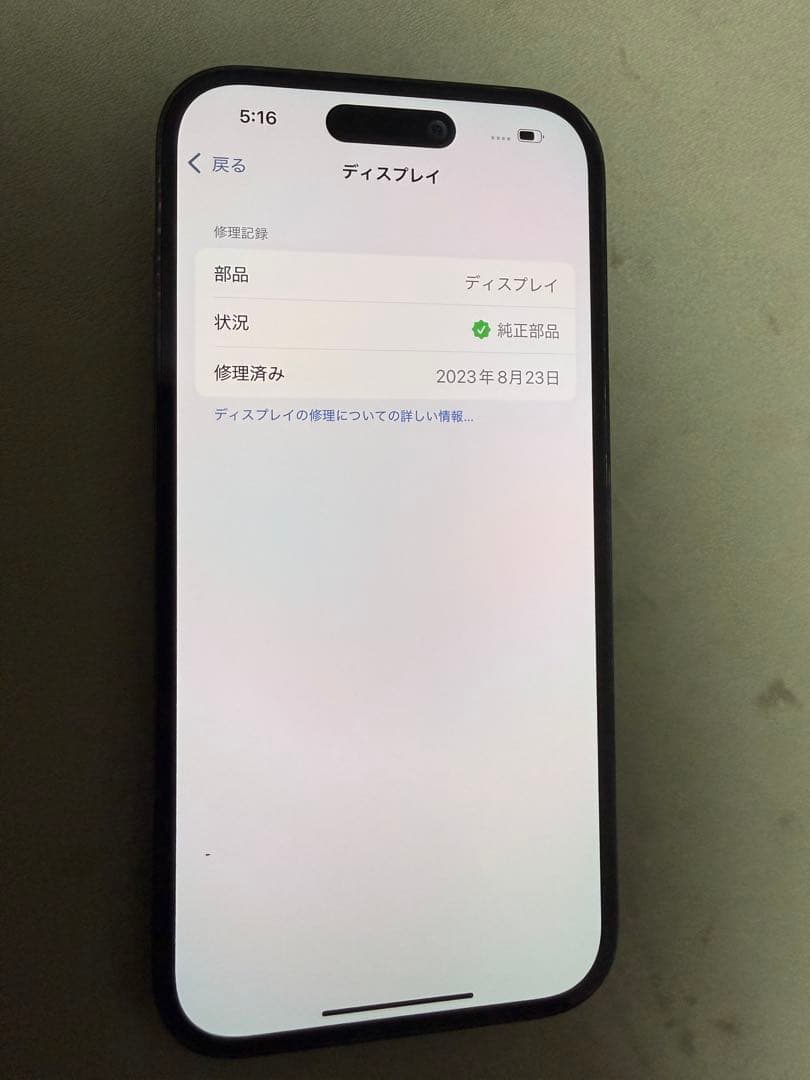 Apple iPhone 14 Pro スペースブラック SIMフリー