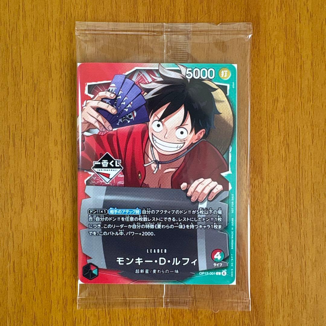 一番くじ ワンピース カードゲーム 購入特典 プロモ[4枚セット] ルフィ