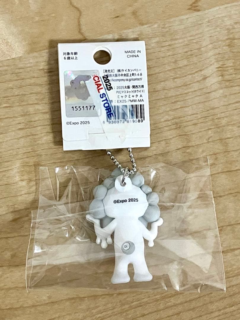 白 ミャクミャク PVCマスコット A ホワイト キーホルダー ボール