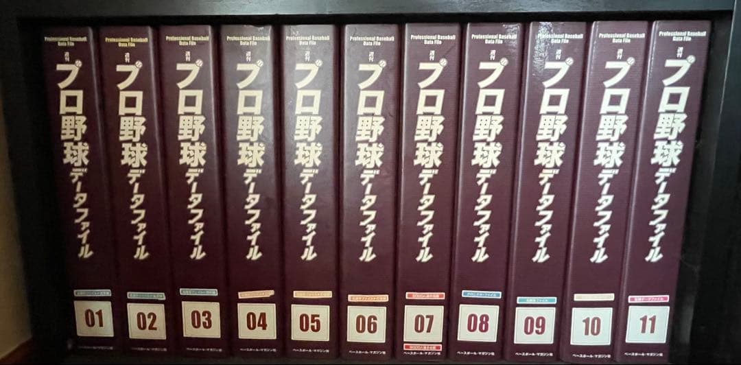 週刊プロ野球データファイル　創刊1号〜100号全巻 週刊プロ野球データファイル 創刊1号〜100号全巻 週刊プロ野球データ