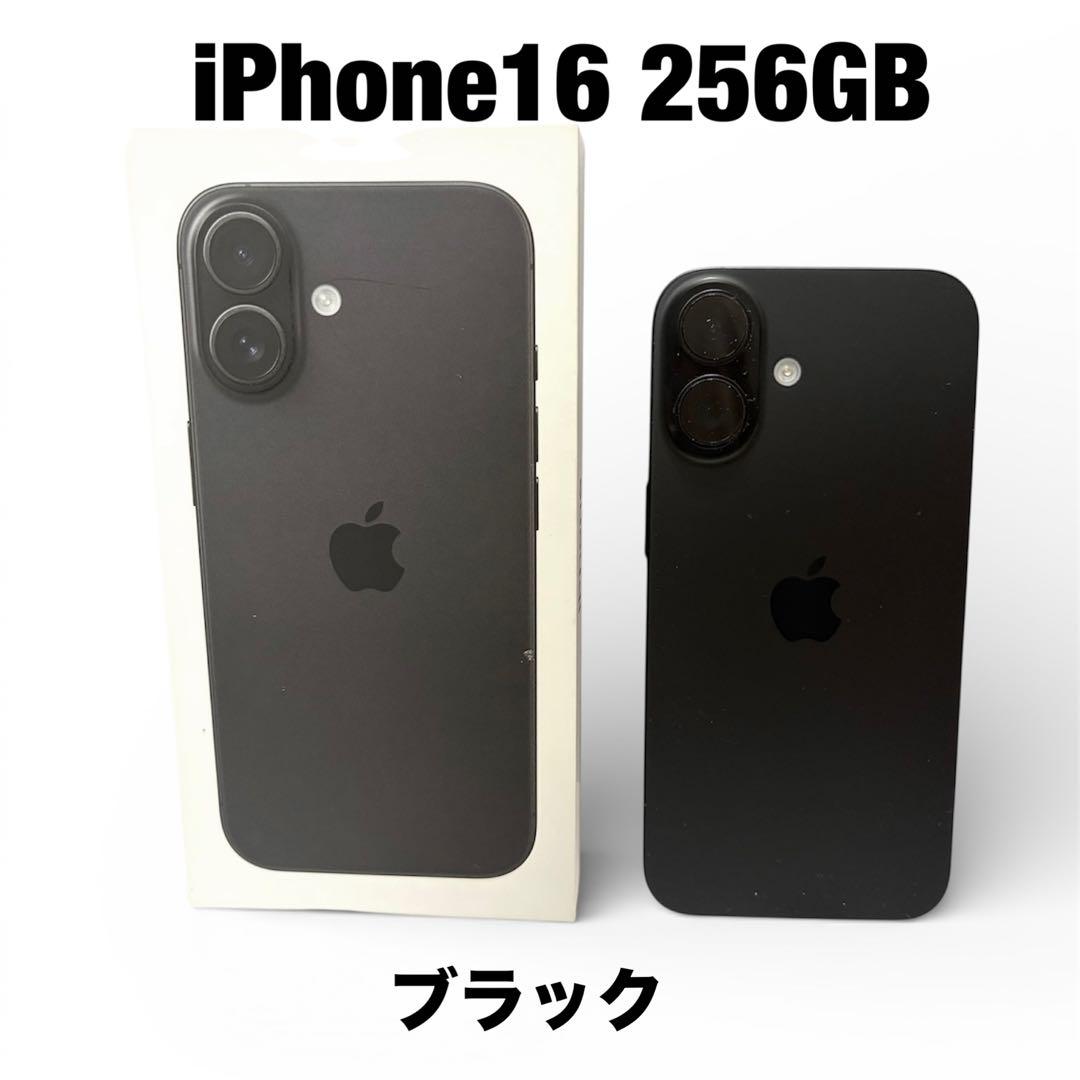 美品 iPhone16 256GB ブラックSIMフリー MYDW3J/A akimoba_ip16sf256bk