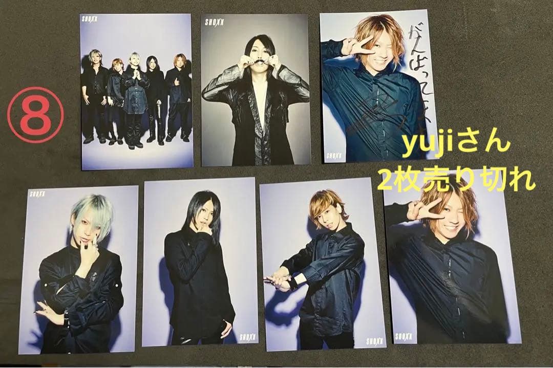 SuGグッズ確認用7 アー写等8種