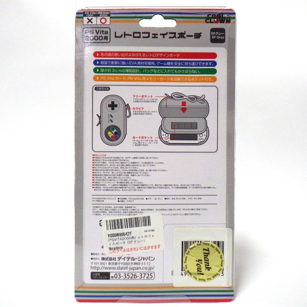 PS Vita 2000用 スーパーファミコンコントローラー風 - メルカリ