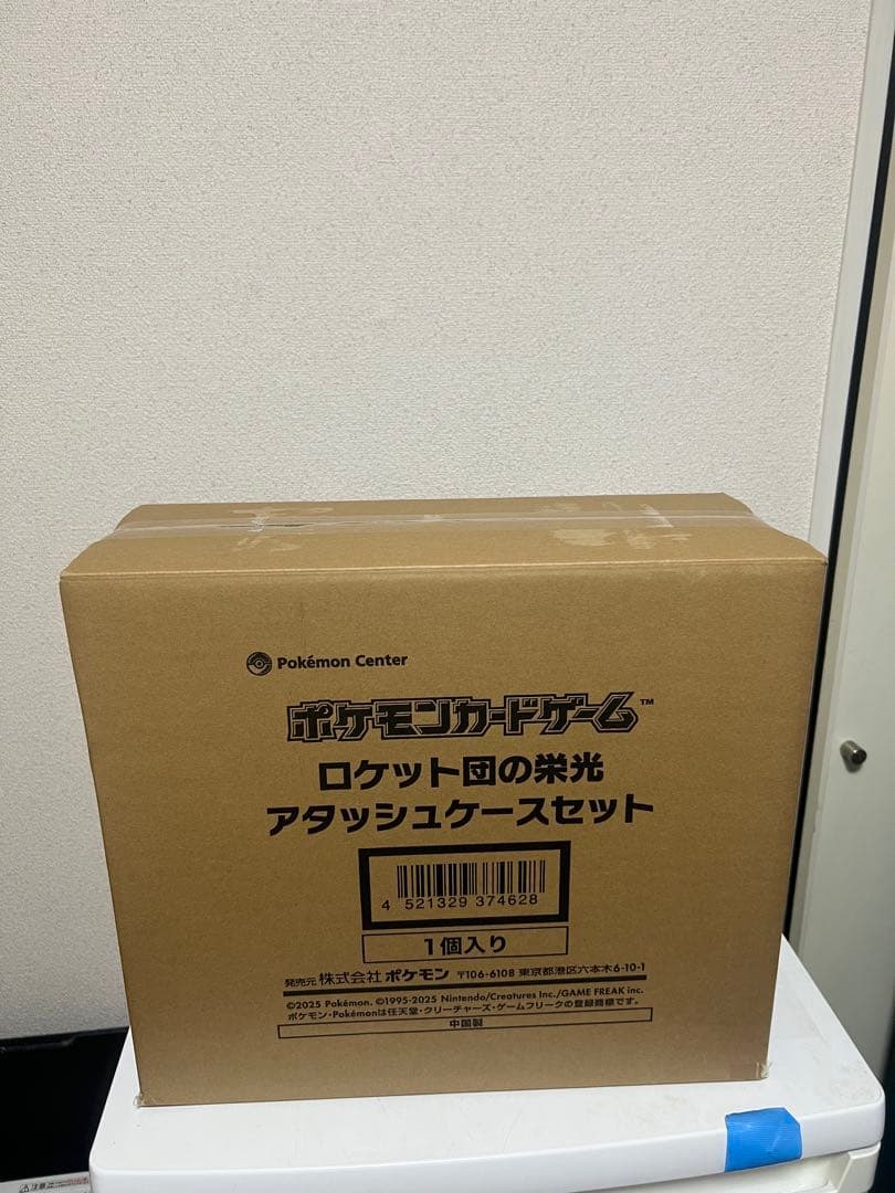 ロケット団の栄光 アタッシュケース ポケカがもっと楽しくなる周辺グッズ新商品をご紹介！ | ポケモン