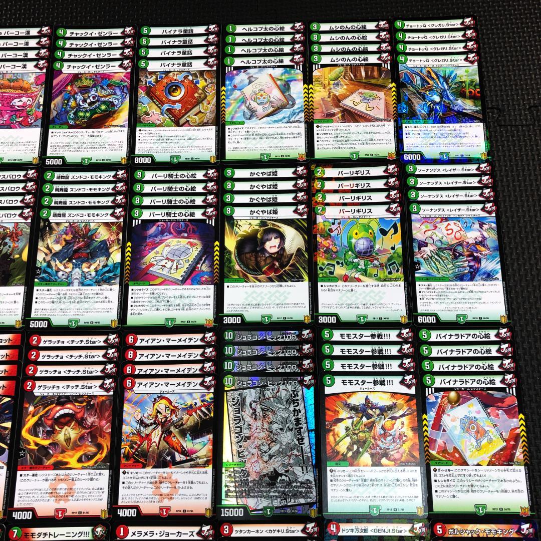 2408A0002)火自然ジョーカーズ・レクスターズ デッキパーツ - メルカリ