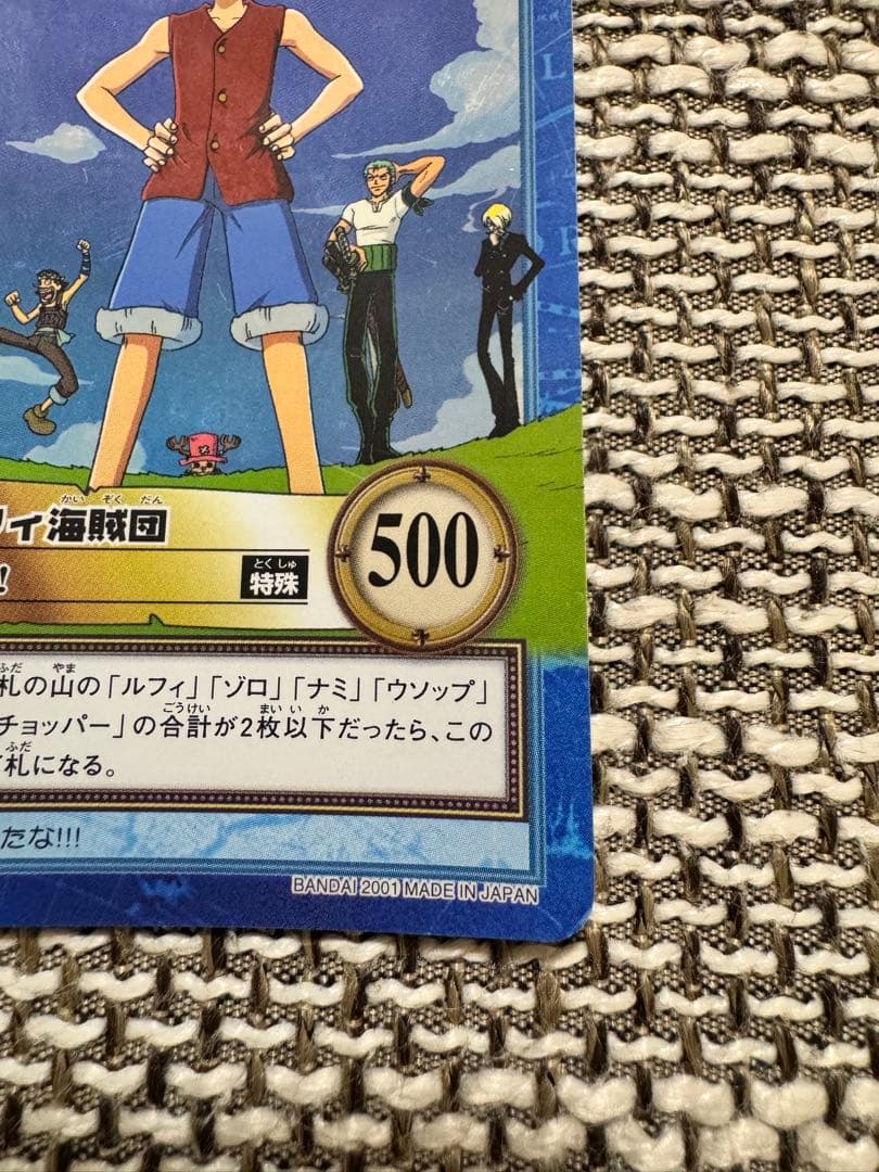 ワンピース ハイパーバトル ルフィ海賊団 S120 - メルカリ