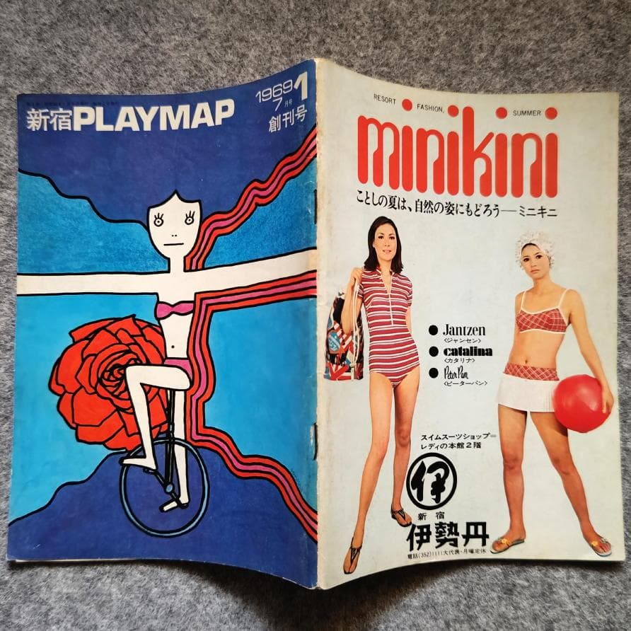 ◆古本◆新宿 PLAY MAP・創刊号◆山下勇三◆湯村輝彦 殿山泰司 灘本唯人