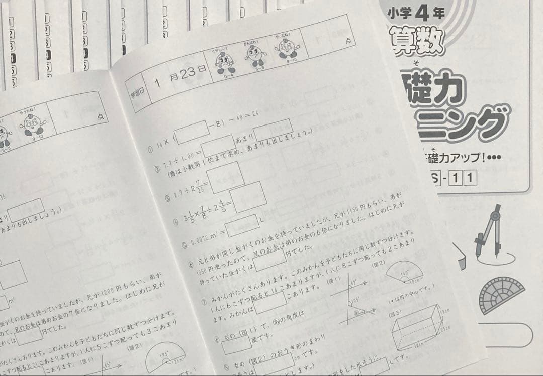 サピックス SAPIX 小学4年生 2024年 算数 基礎トレ 1年分 セット
