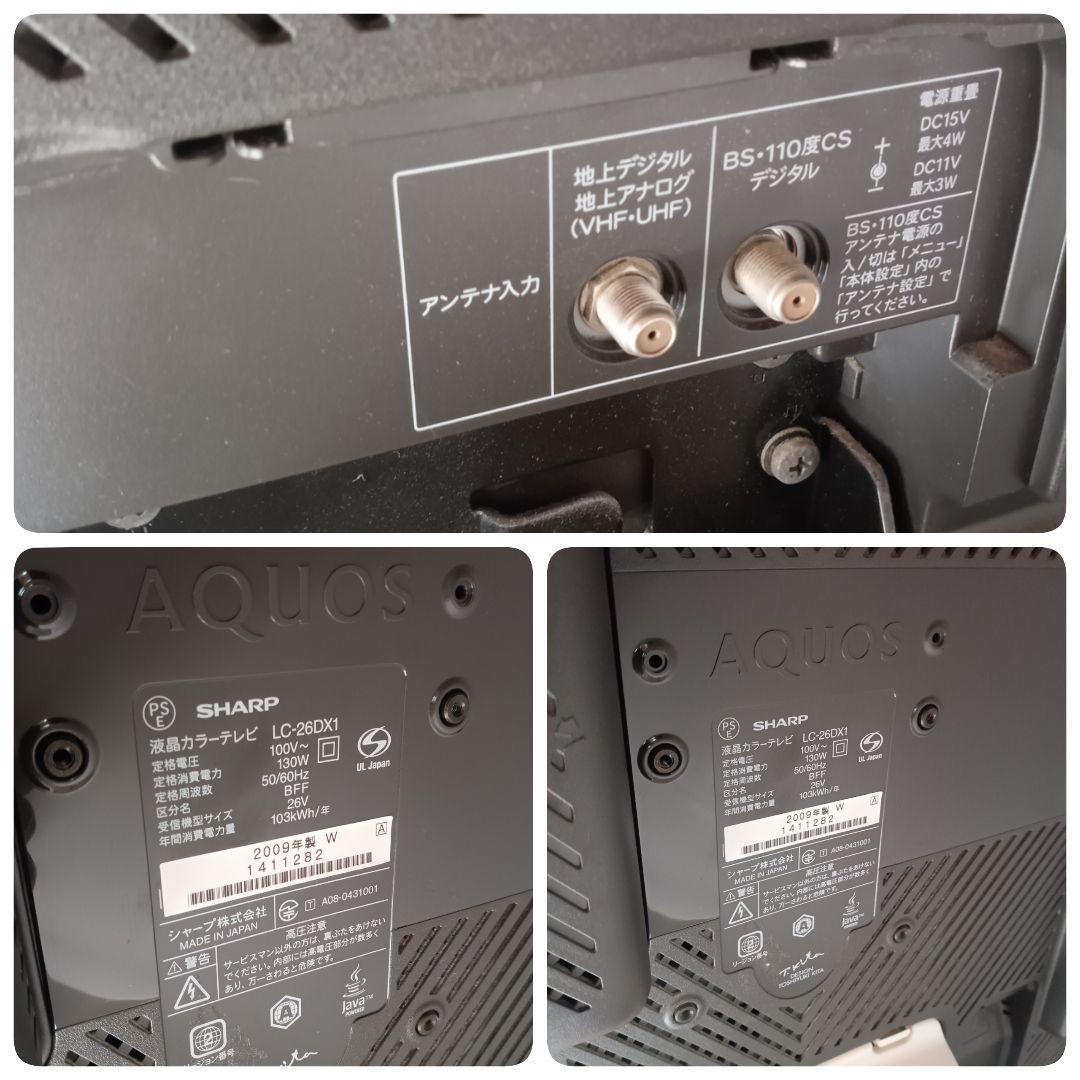 26V型 液晶テレビ SHARP AQUOS 世界の亀山モデル LC-26DX1