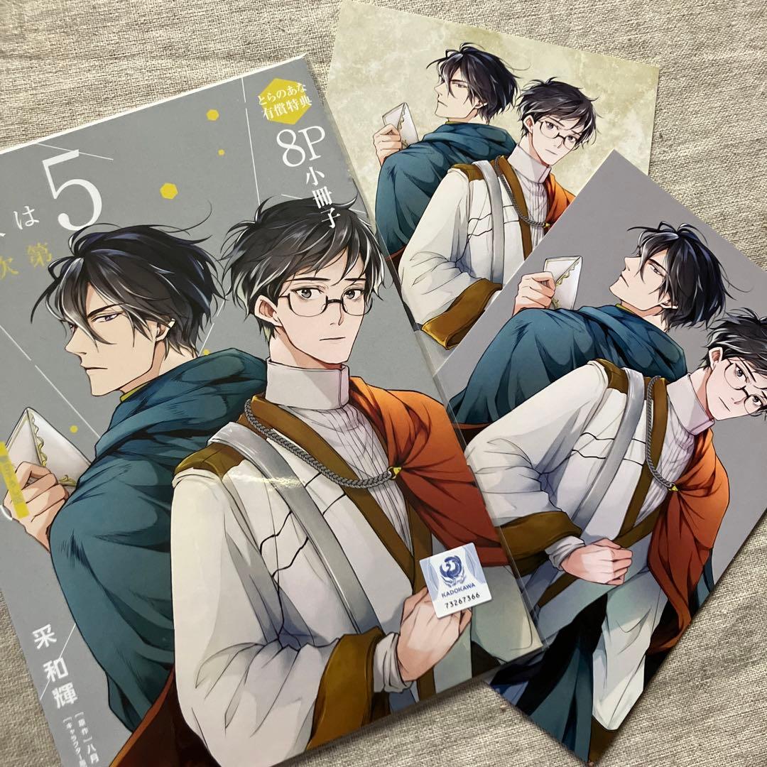 異世界の沙汰は社畜次第」特典まとめ - メルカリ