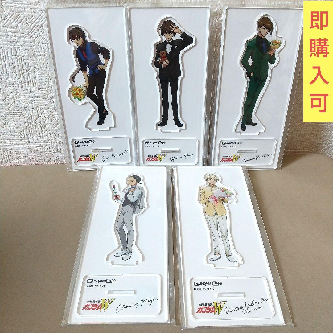 ガンダムW ガンダムカフェヒイロ デュオ トロワ カトル 五飛 アクスタ