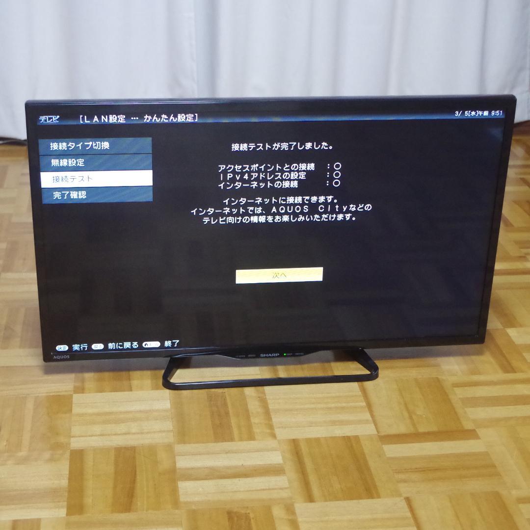 シャープ！アクオス！32V型 高画質 直下型LED液晶テレビ LC-32W35