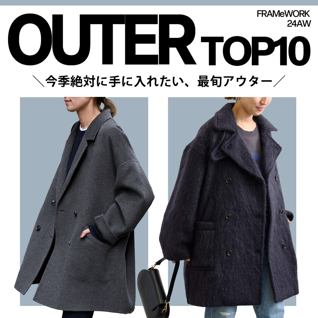 プラージュ、イエナ、deuxieme classe、スピック＆スパン、イネド