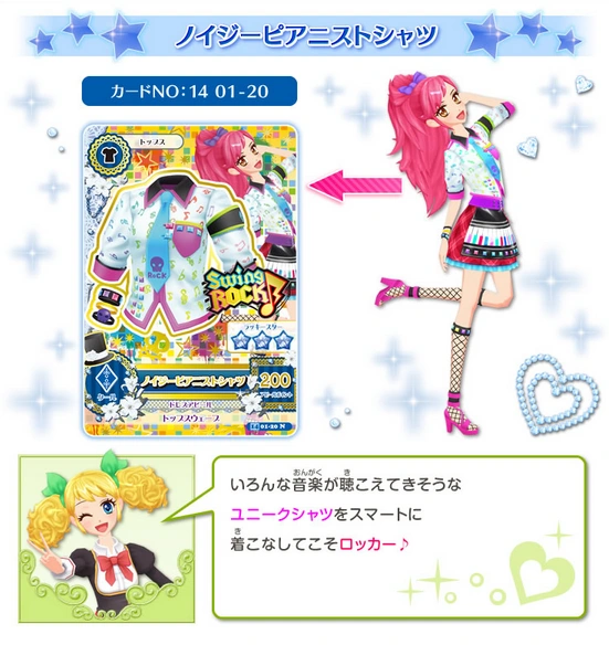 Noisy Pianist Coord | Aikatsu Wiki | Fandom