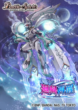 The MoonlightGodking Arte-Mistral-Bit | Battle Spirits Wiki | Fandom