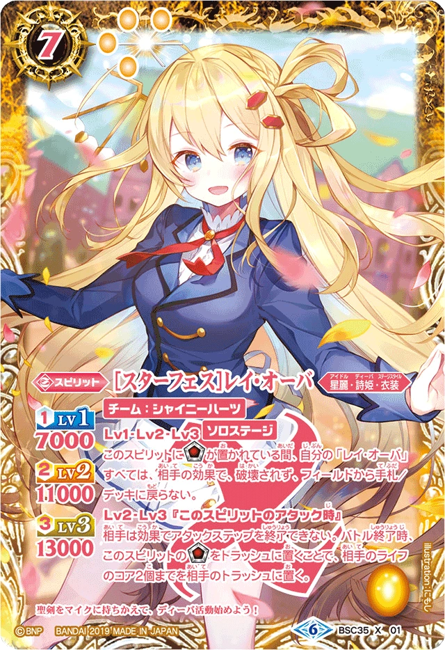 Star Fest］Rei-Ohba | Battle Spirits Wiki | Fandom