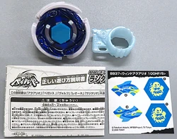 Wind Aquario 100HF/S | Beyblade Wiki | Fandom