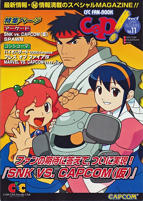 CFC Style Fan-Book CAP! | Capcom Database | Fandom