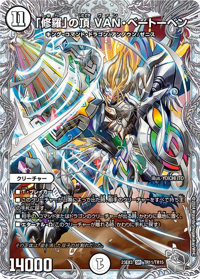 VAN Beethoven, Zenith of 