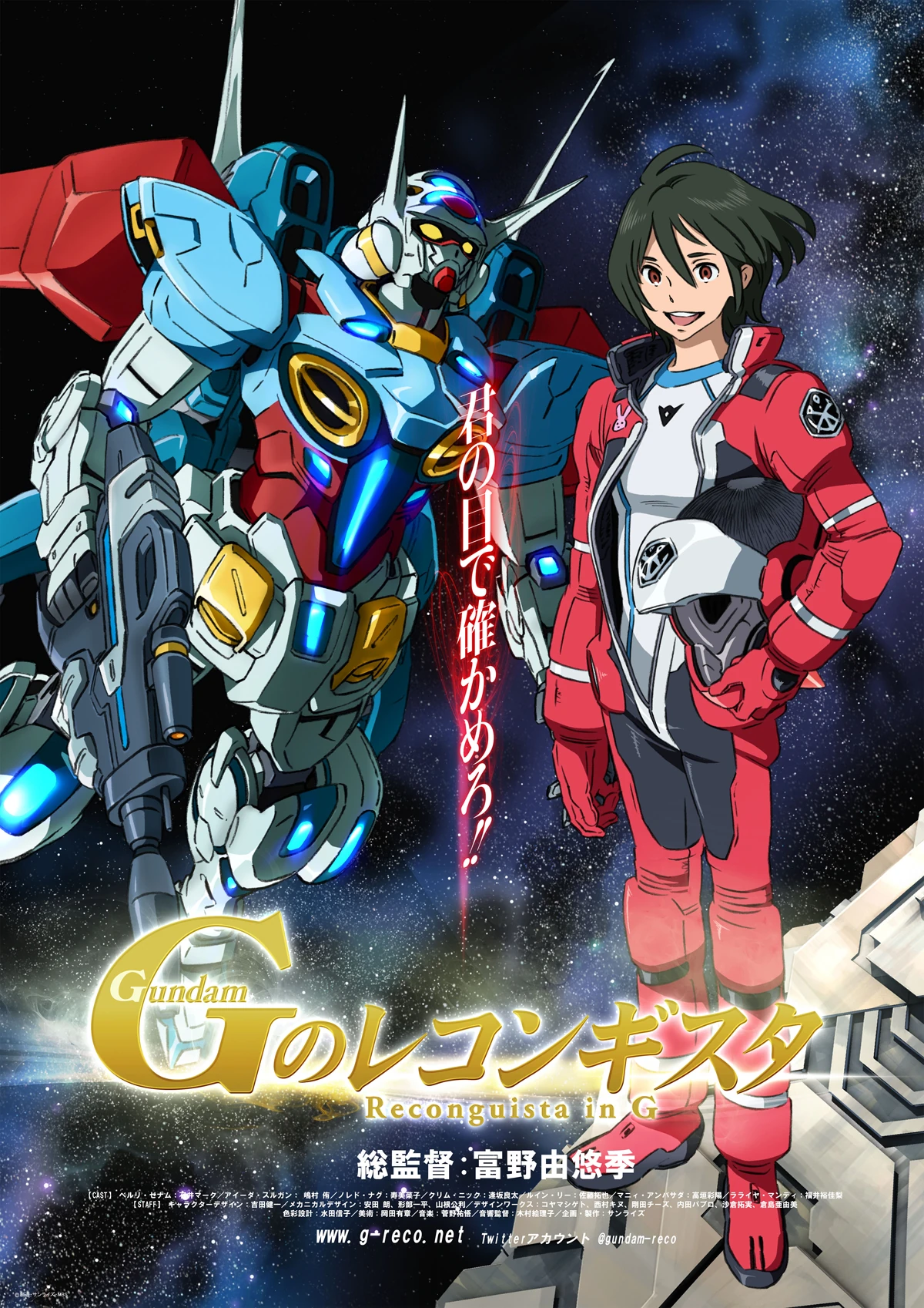 Gundam Reconguista in G | The Gundam Wiki | Fandom