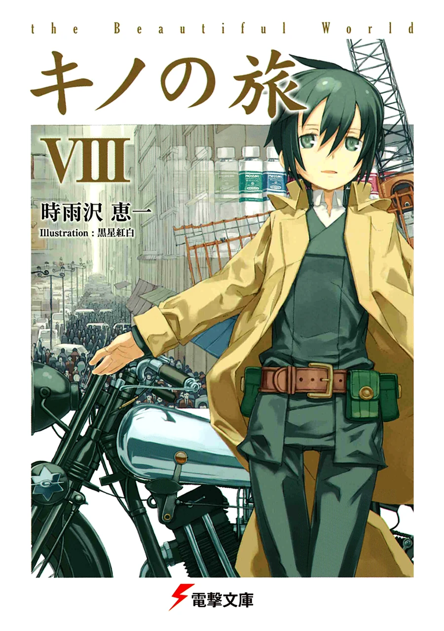 The Beautiful World | Kino's Journey Wiki | Fandom