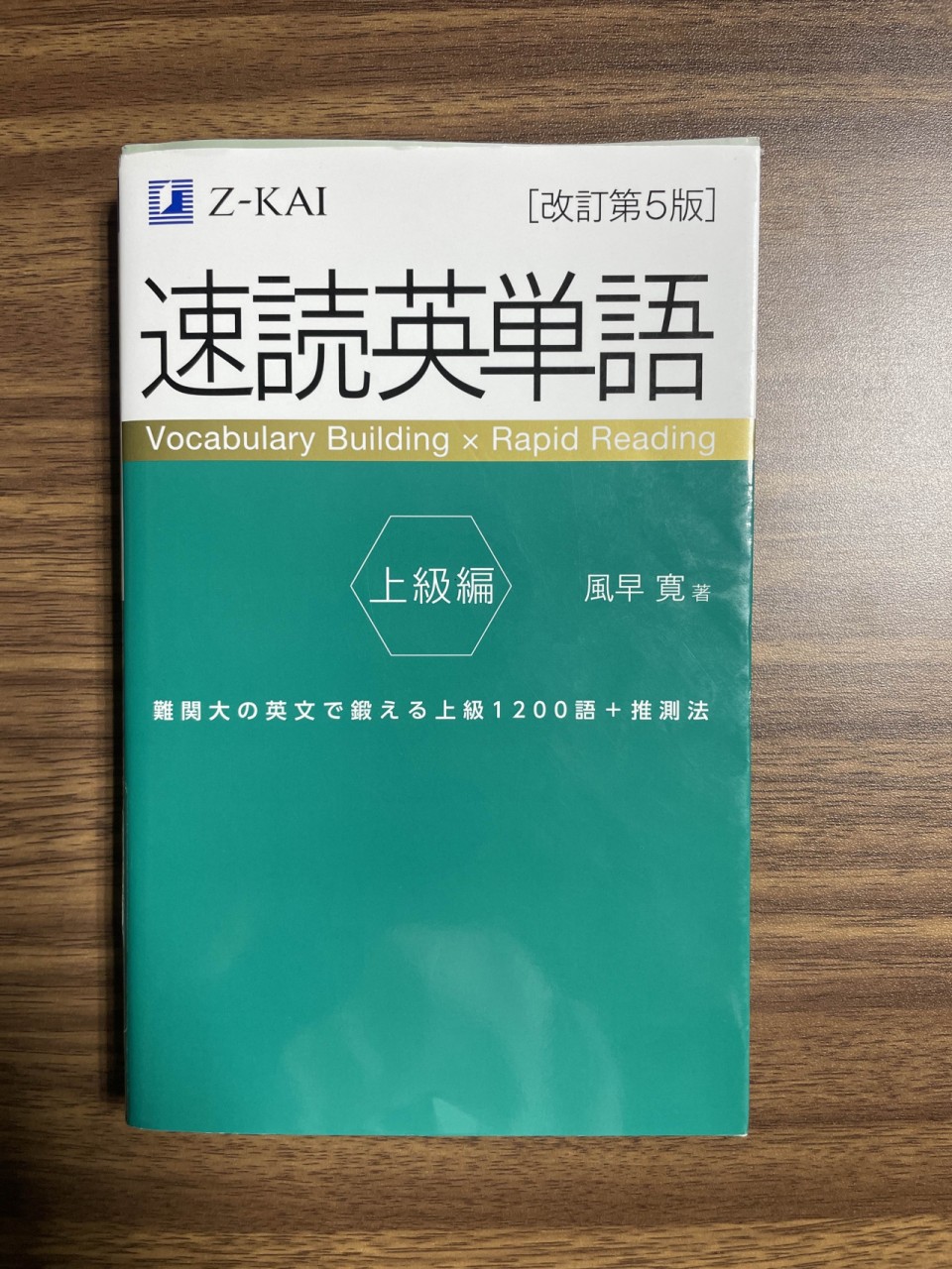 早慶】早稲田大学法学部の入試傾向を徹底分析！！ - 予備校なら武田塾
