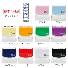 クイックスタンパー 13x42mm（1342号） COLORS ピンク | スタンプ台の