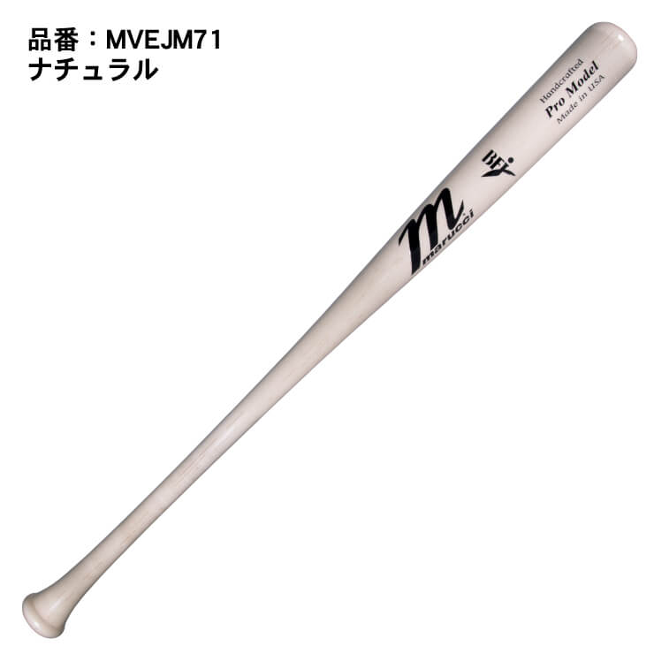 マルーチ marucci 硬式 木製バット BFJマーク入り 大人 一般 MVEJM71