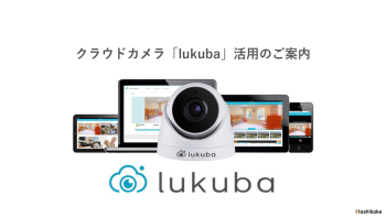 ELMO QBiC CLOUDの料金・評判・口コミについて – ITツール・Web