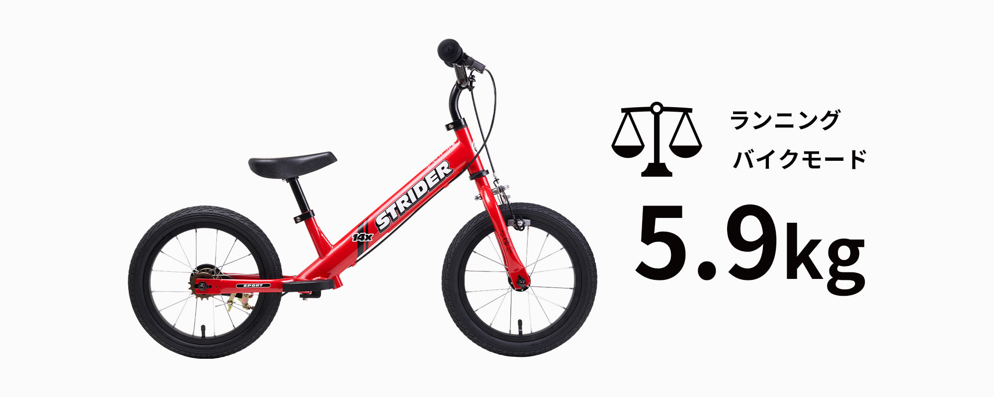 ストライダー 14x（フォーティーンエックス）【ペダルキットなし