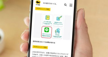 本名を知らないネット上の友達にモノを「匿名配送」するにはどうしたら