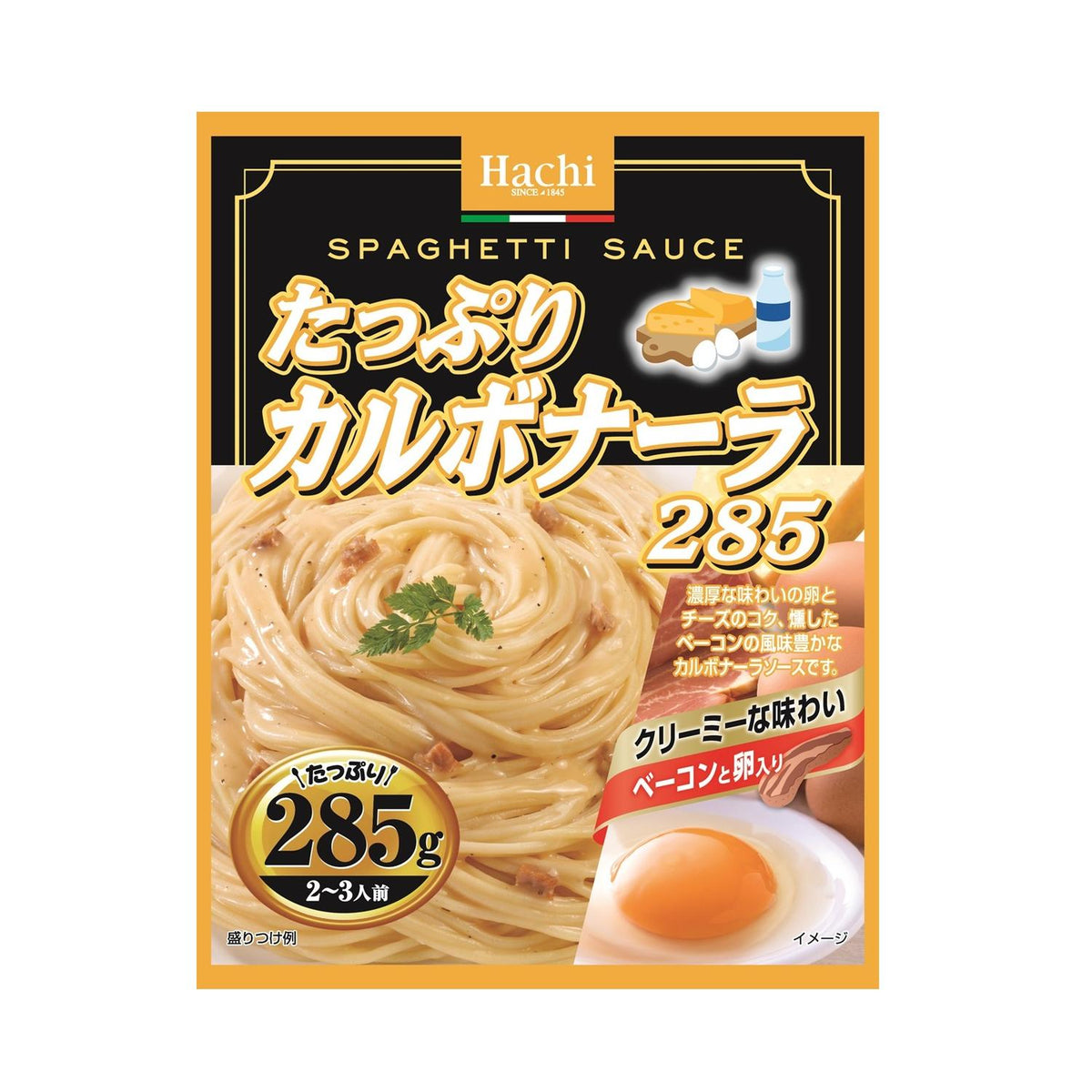 ◇ハチ食品 たっぷりカルボナーラ 285g