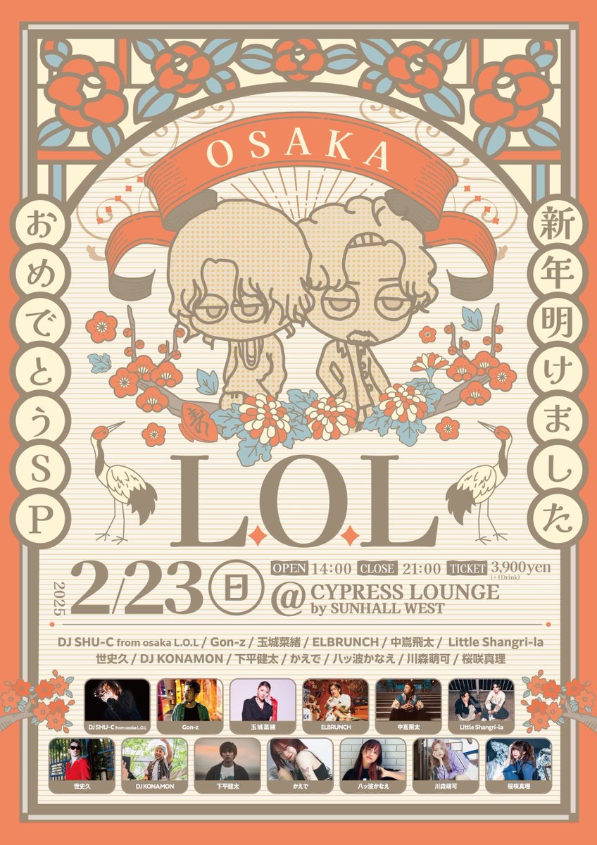 osaka L.O.L 2025 | 心斎橋SUNHALL