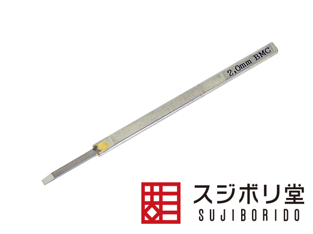 BMCタガネ、スジボリ（スジ彫り）工具です。ガンプラ、フィギュア