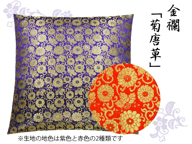 法要座布団 寝具技能士手作り仕立て-菅波ふとん店