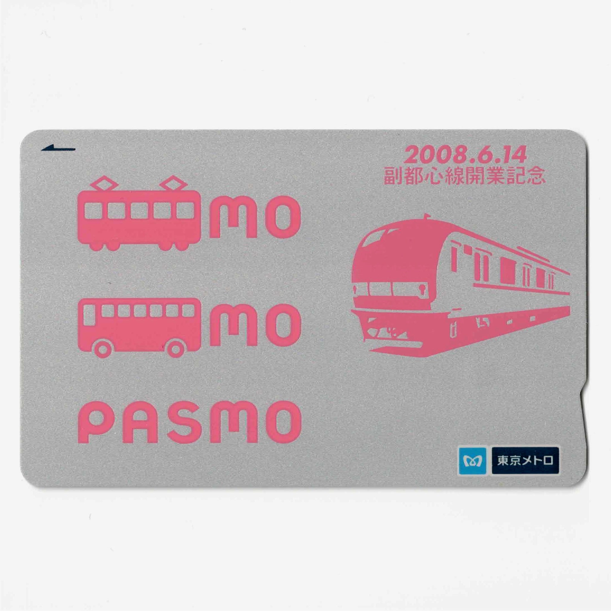 使用可能 副都心線開業記念PASMO（パスモ） – ICカード三昧