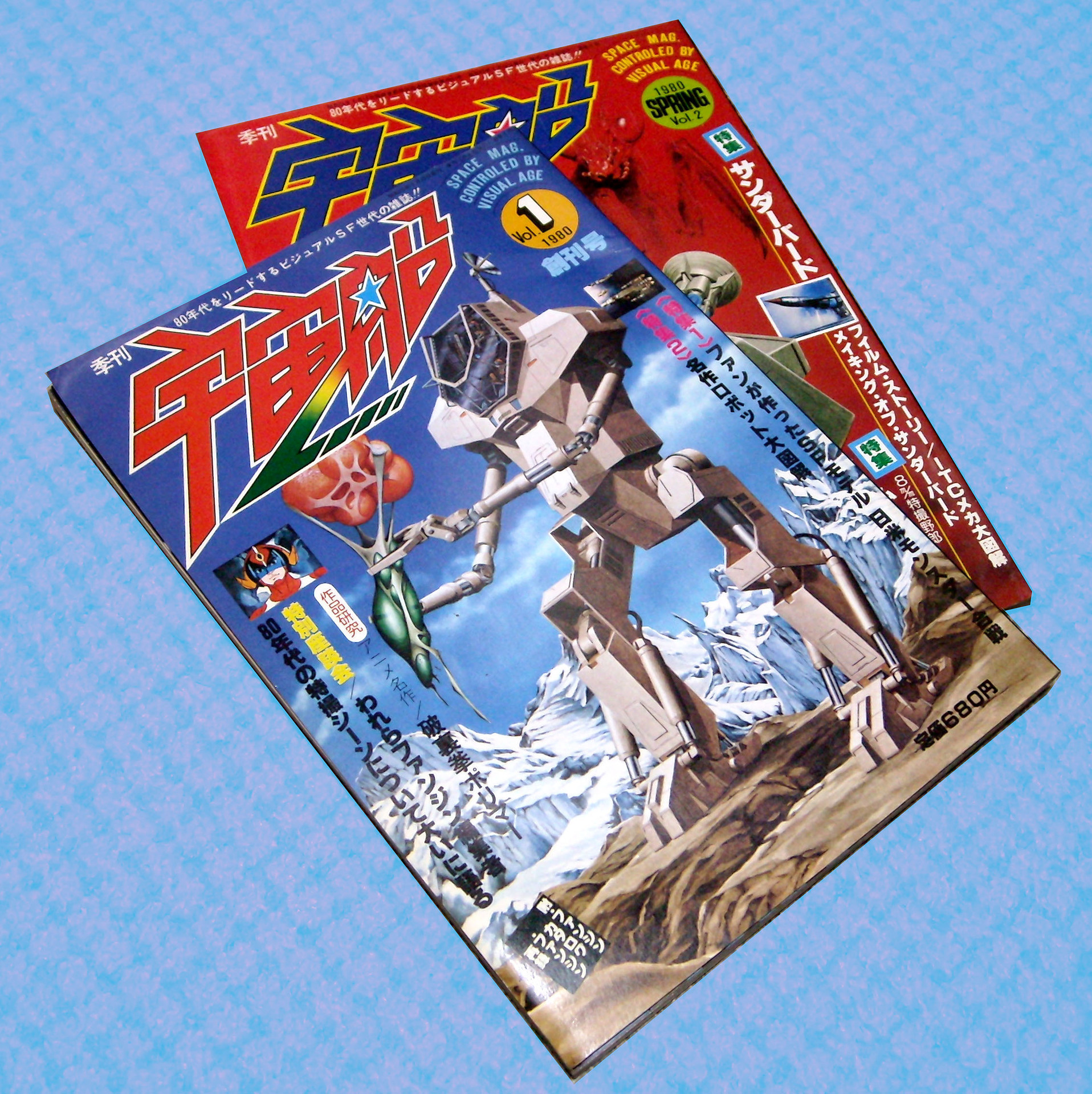 ◎35年も続いてる特撮雑誌！: どうしても捨てられないモノ！