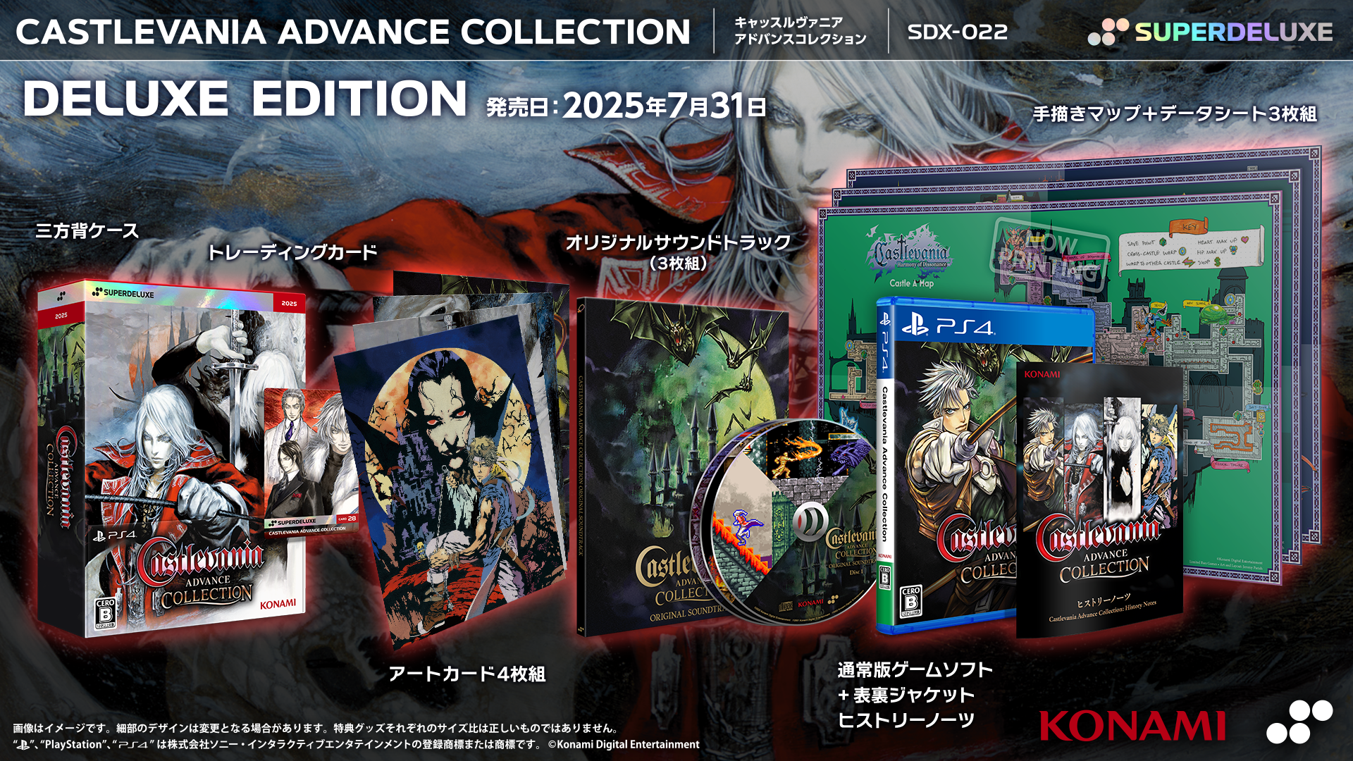 Castlevania Advance Collection DELUXE EDITION – SUPERDELUXE GAMES