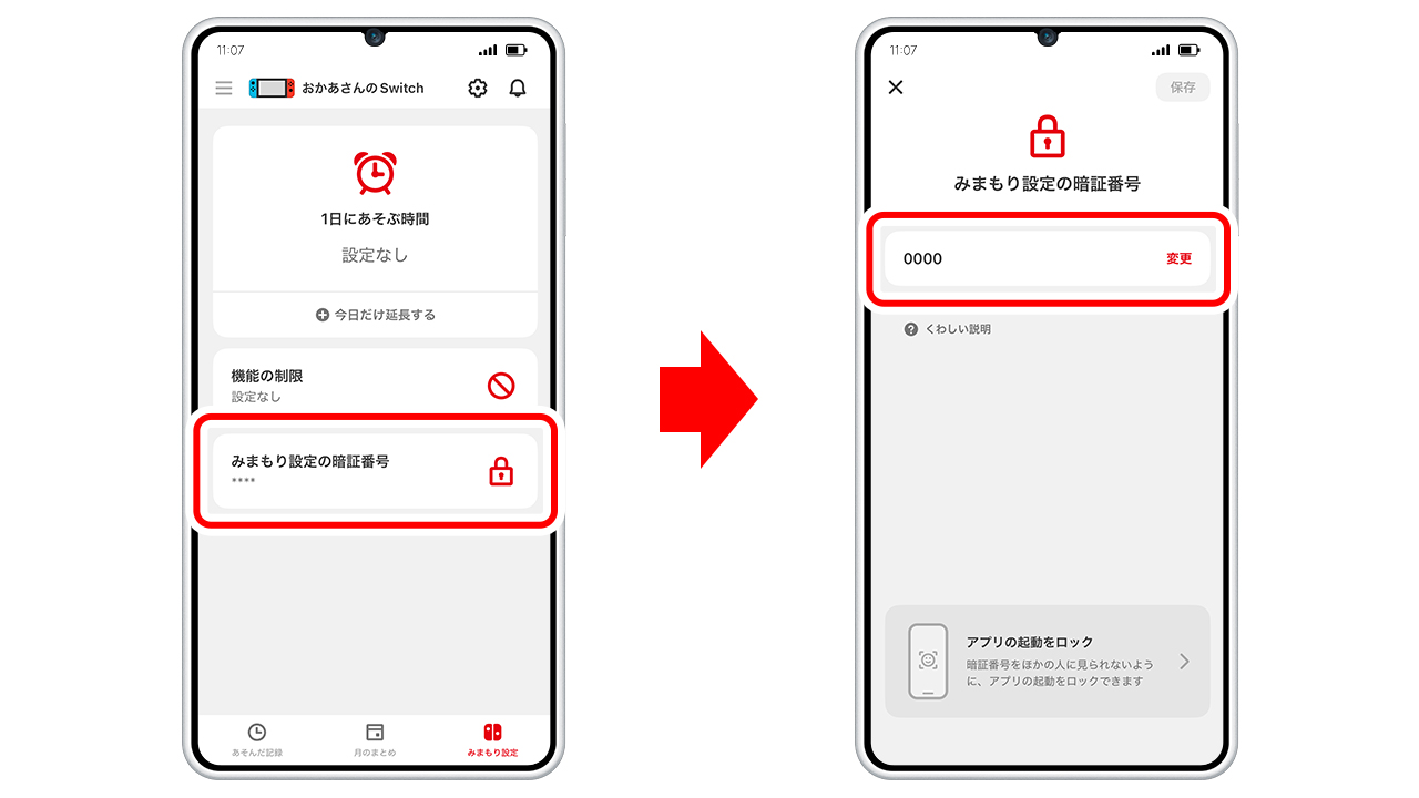 Nintendo みまもり Switch』｜Nintendo Switch サポート情報｜任天堂