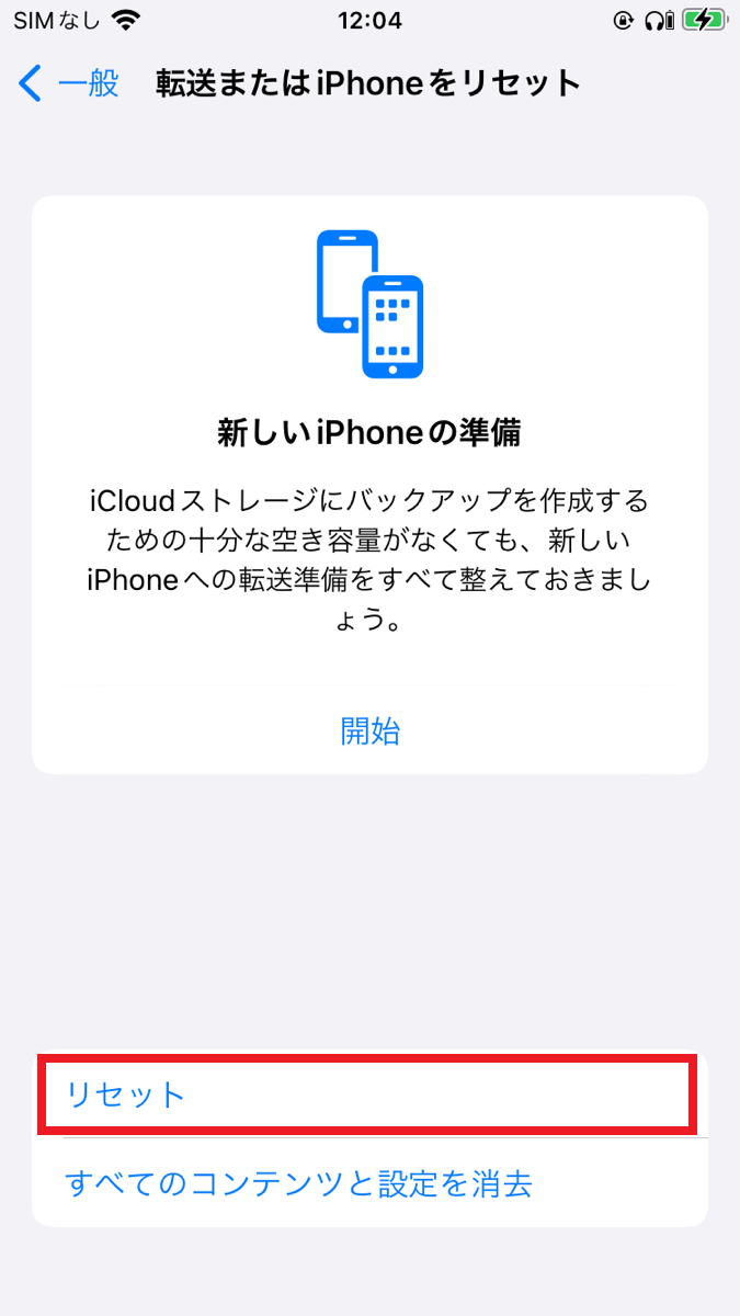 iPhoneが「SIMなし」になるのはなぜ？原因と対処法を解説 | iPhone修理