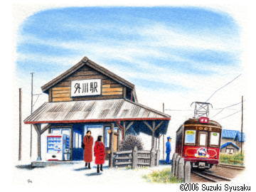 電車の絵】銚子電気鉄道 札幌の水彩色鉛筆画家○イラストレーター鈴木周作